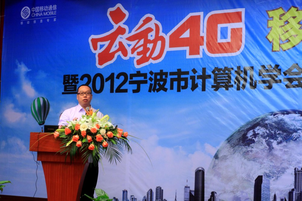 锐捷网络政府行业部副总经理技术总监国家电子政务外聘专家吴吉朋作《云网络、云安全——政务云实践与发展》技术报告